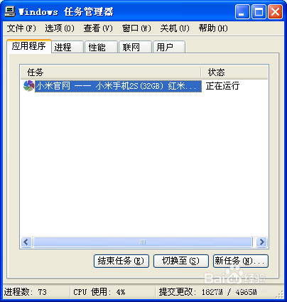 红米手机抢购必杀秘籍