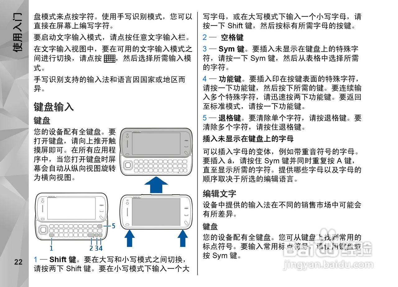 诺基亚Nokia N97i手机使用说明书:[3]