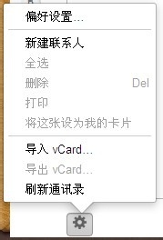 怎样批量删除iphone4(有icloud服务的)的联系人