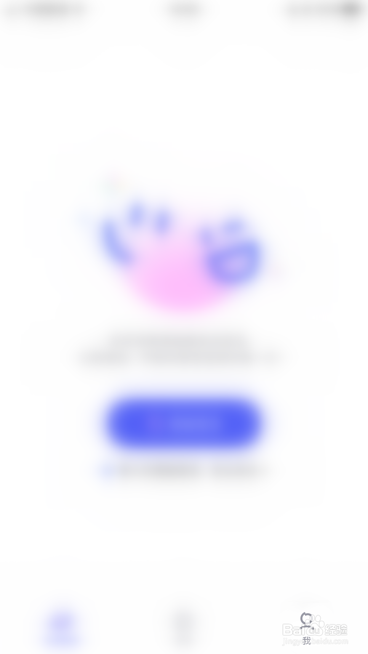 怎么停用蛋啵私聊界面顶部显示亲密度红心