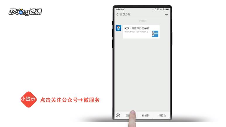 武汉身份证到期如何网上预约换证