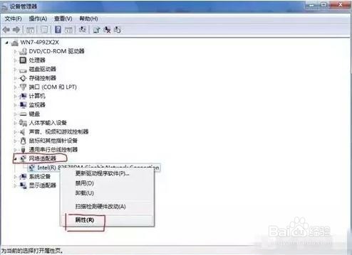 网络无internet访问权限怎么办