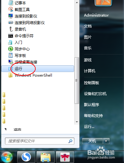 WIN7运行在哪里