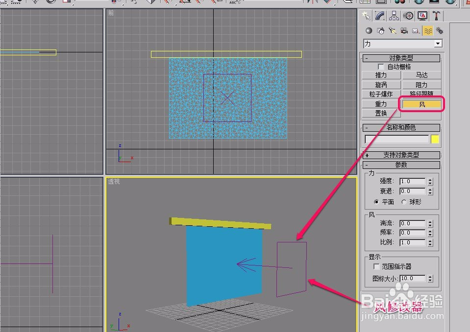 3ds max制作风吹布料的效果