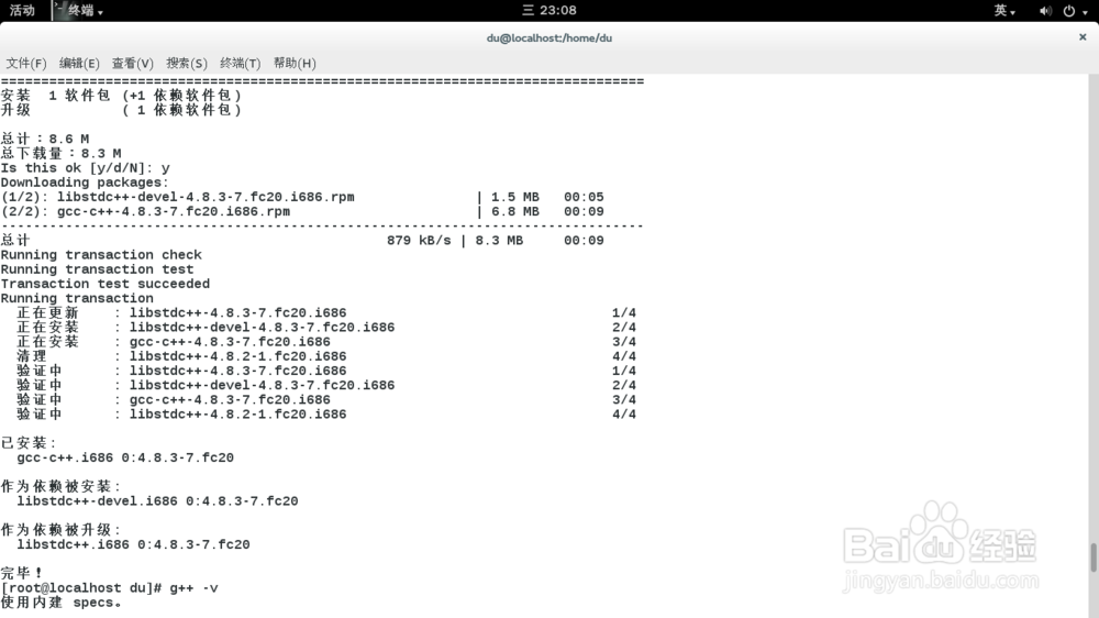 Fedora20 安装Vim失败的原因