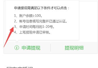 百度经验的收入如何申请提现