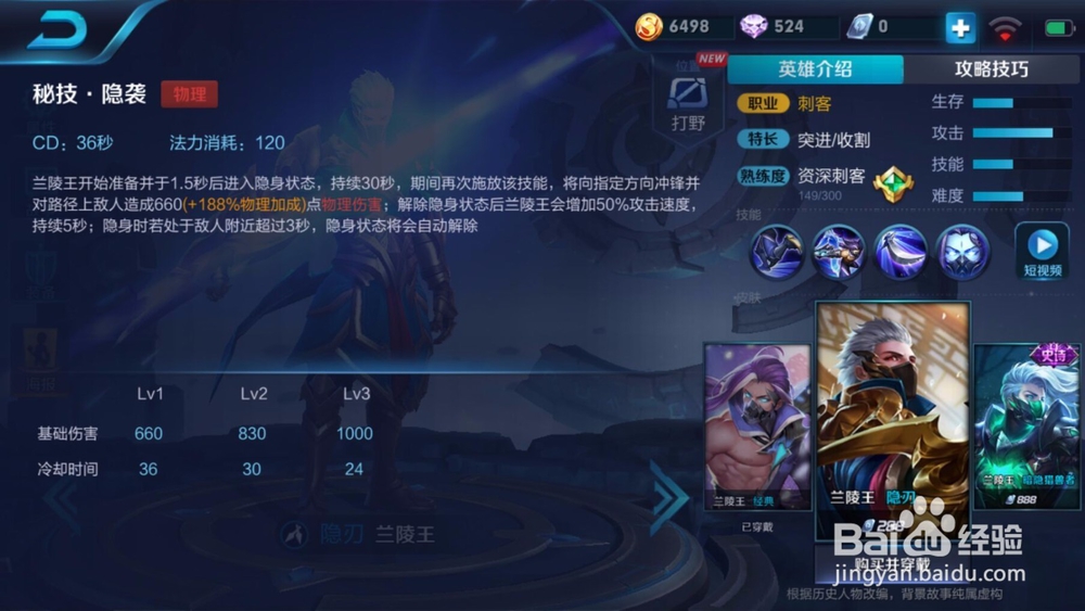 王者荣耀兰陵王技能出装铭文推荐