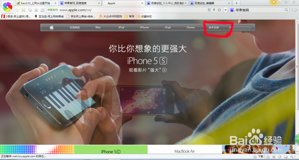 iPhone /ipad 如何鉴别真伪