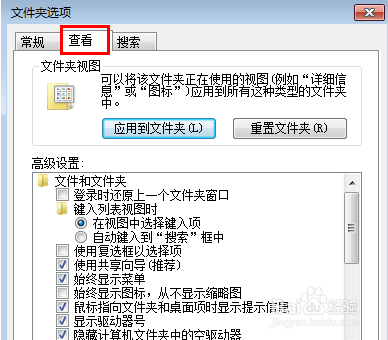 win7怎么显示电脑里文件名的后缀