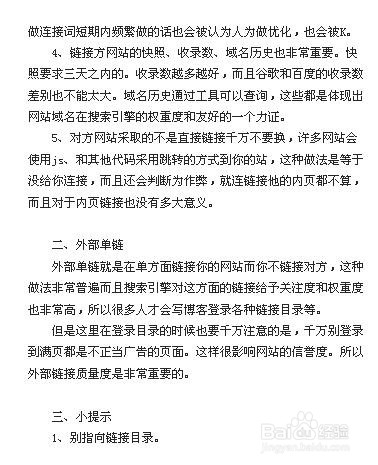 淘宝seo优化技巧