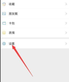 微信怎么更改提示音
