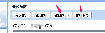 如何利用QQ邮箱制作简历