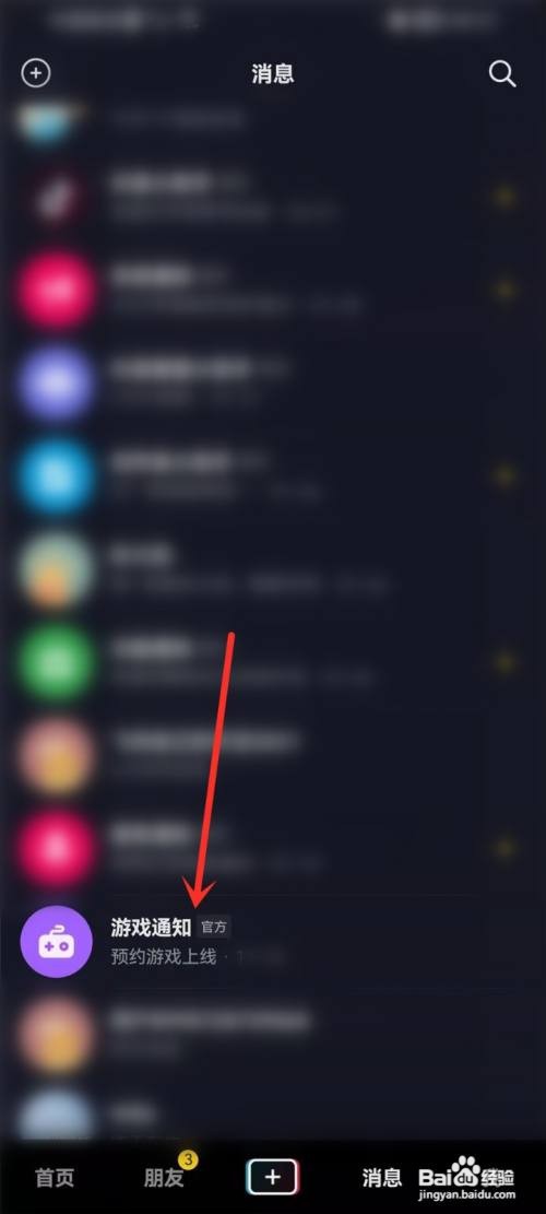 抖音预约的游戏在哪里下载?