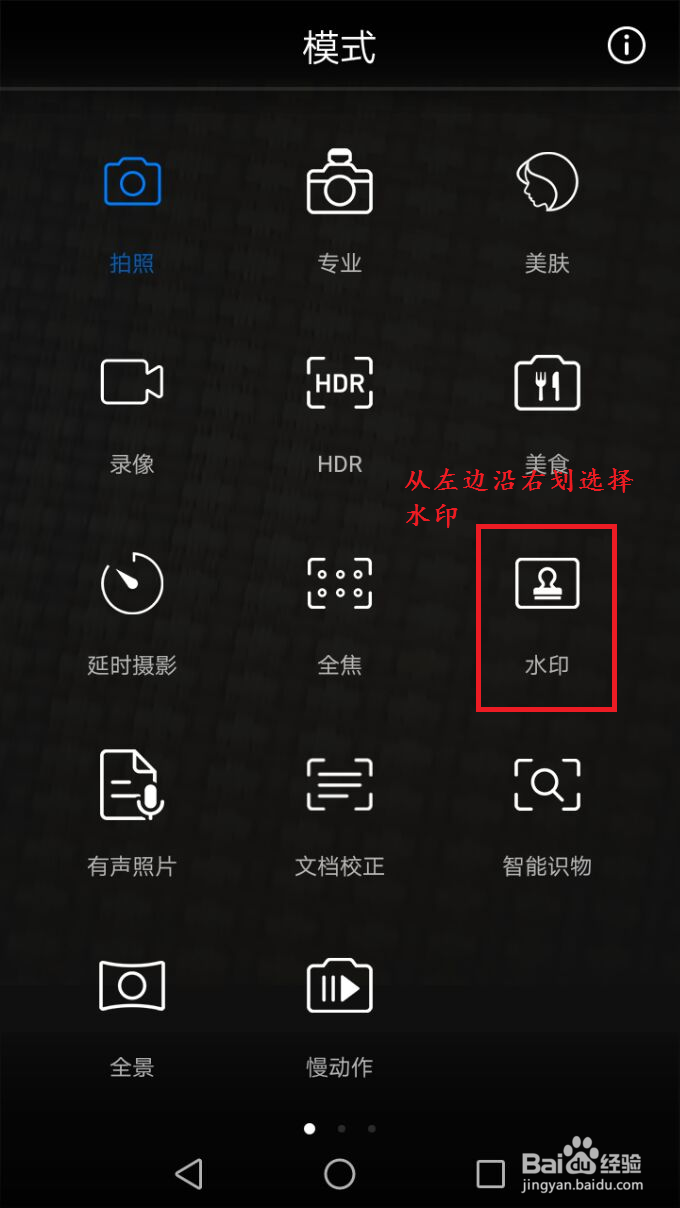 华为手机如何去掉拍照水印荣耀v9拍照水印设置