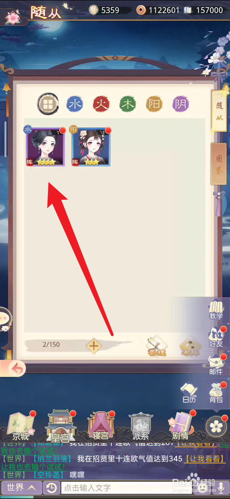 盛世芳华如何设置为喜爱随从