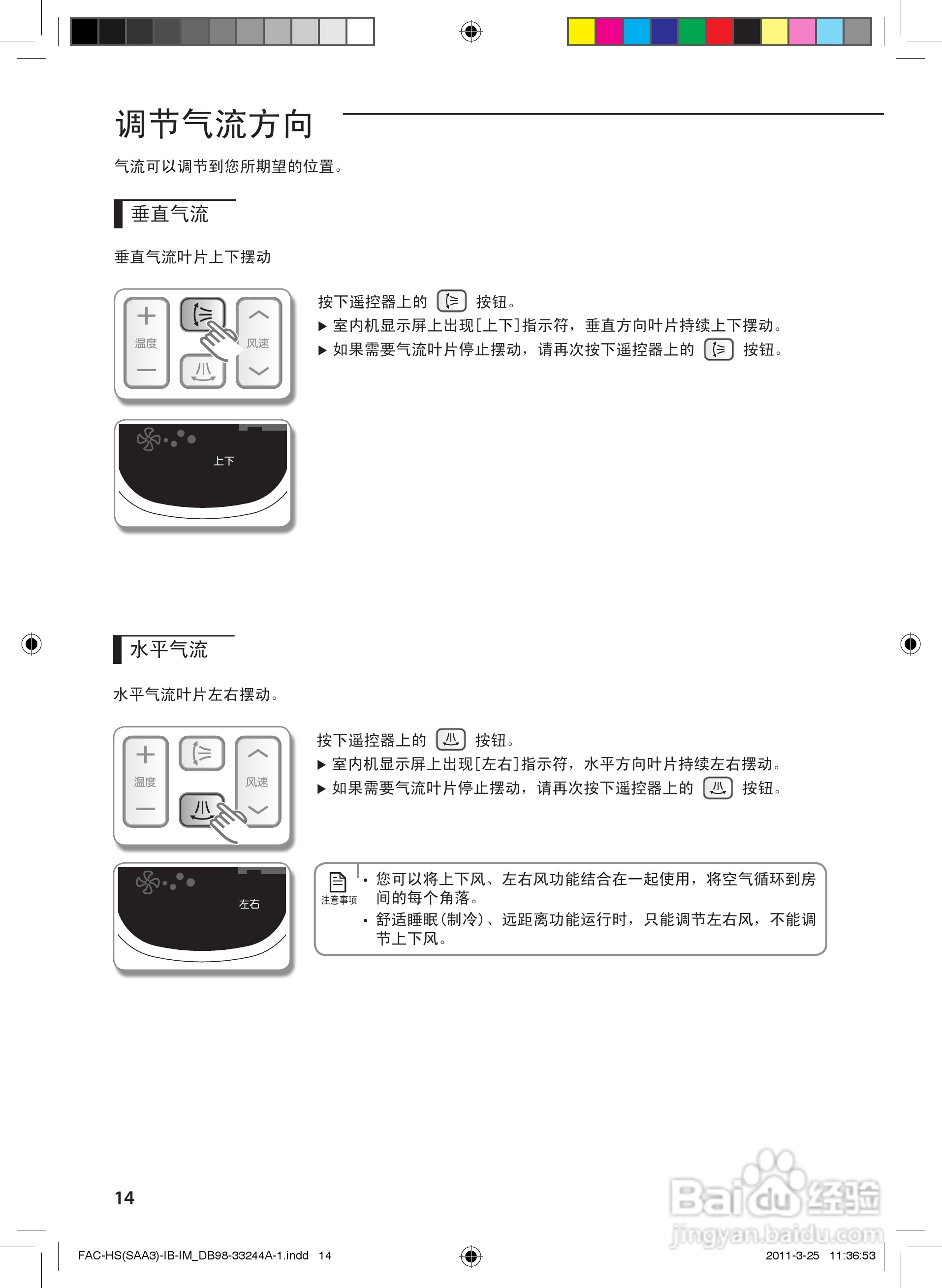 三星KF-50LW/SAA3空调器使用安装说明书:[2]