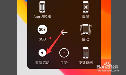 苹果12微信切换有重影怎么解决?