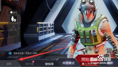 apex手游自动射击怎么开启