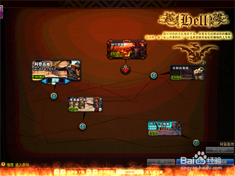 2018起源dnf深渊派对Ep1 - 海上列车的强者们