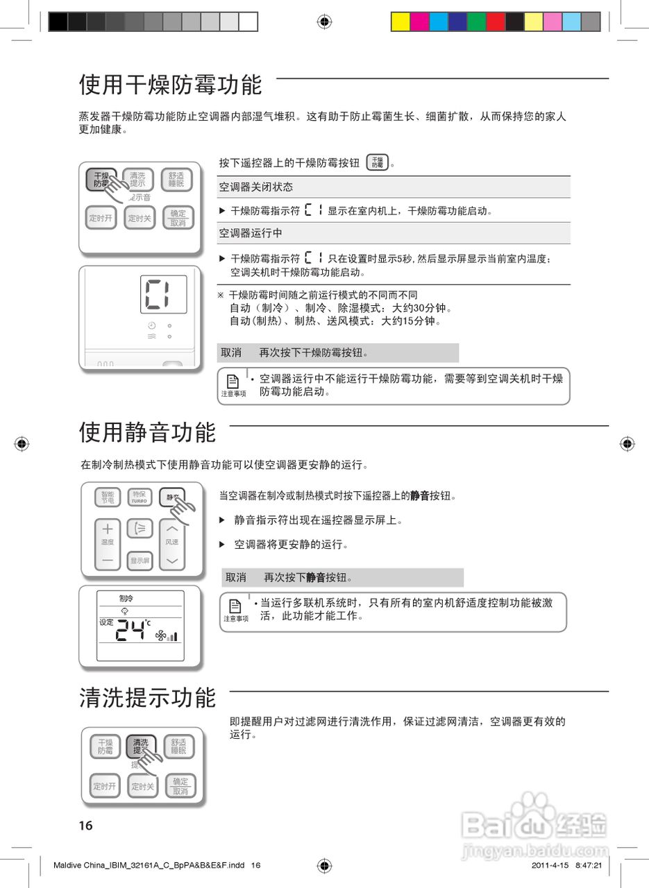 三星KFR-25GW/EPA3空调器使用安装说明书:[2]