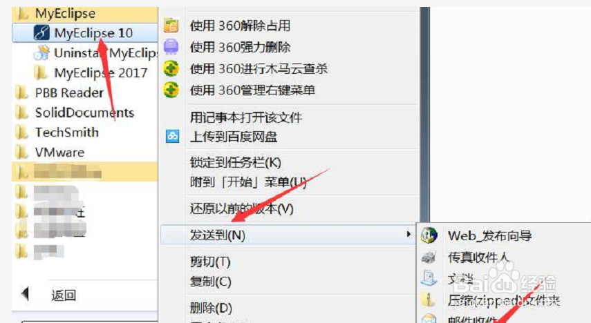 如何激活myeclipse10软件