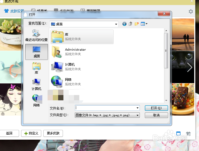 如何设置QQ的背景墙