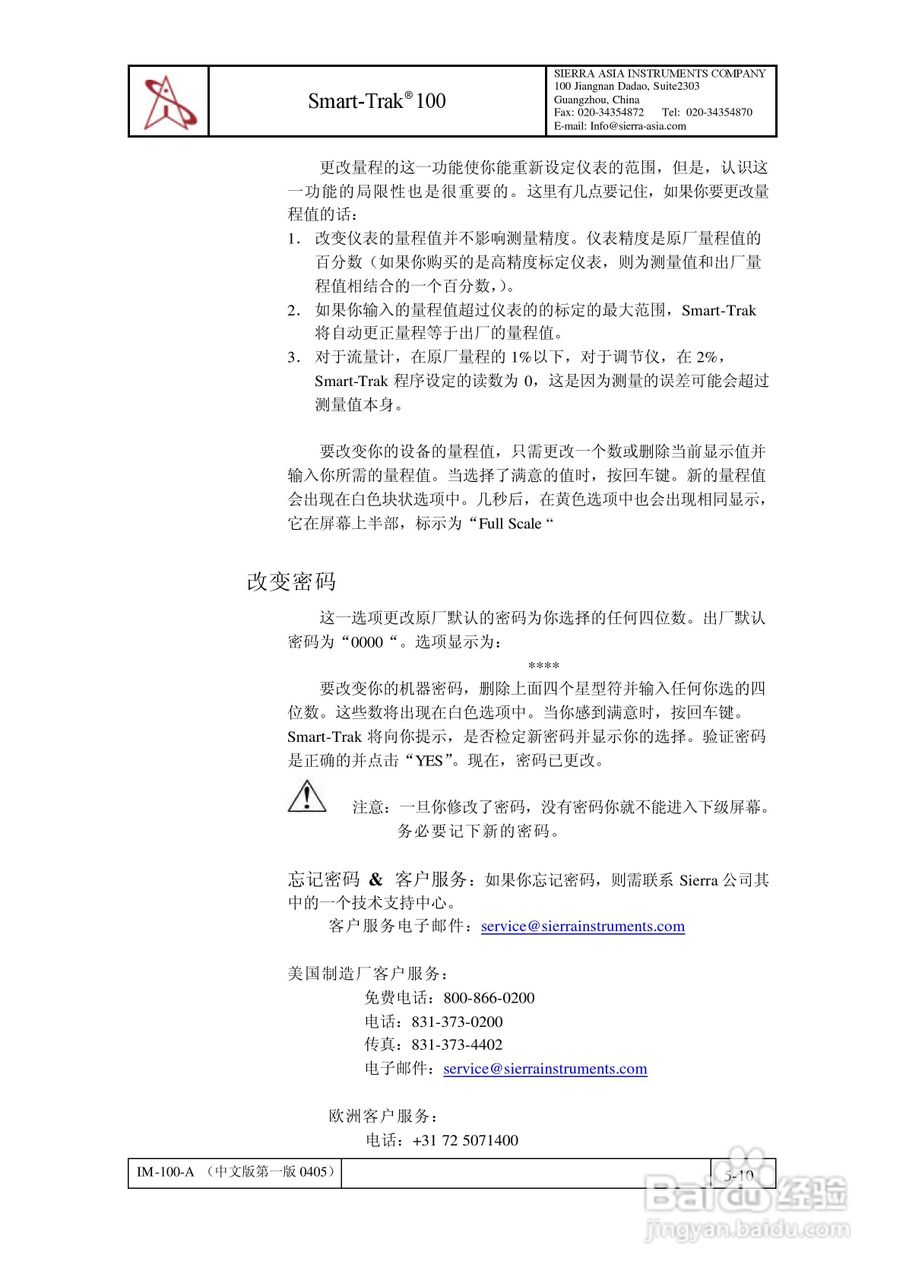 Sierra Smart-Trak 100系列质量流量计和调节仪说明书:[5]