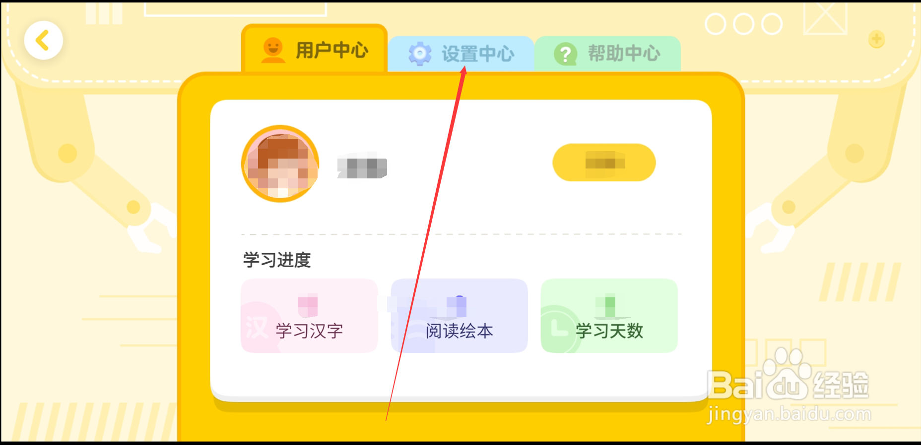 汉字大冒险app在哪进行网络检测