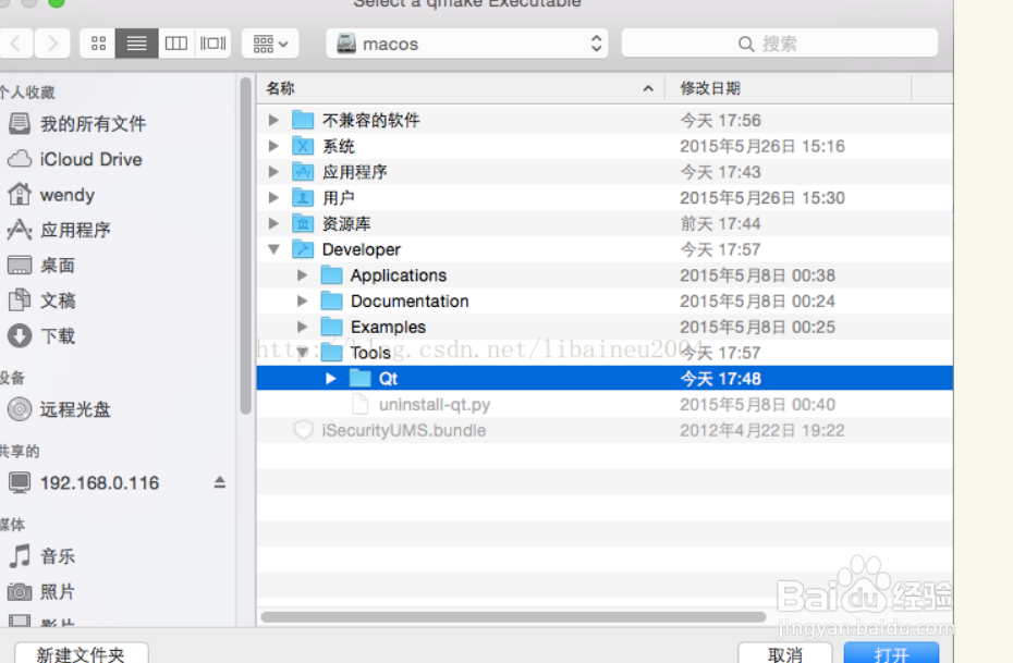 qt-faststart在mac下如何安装