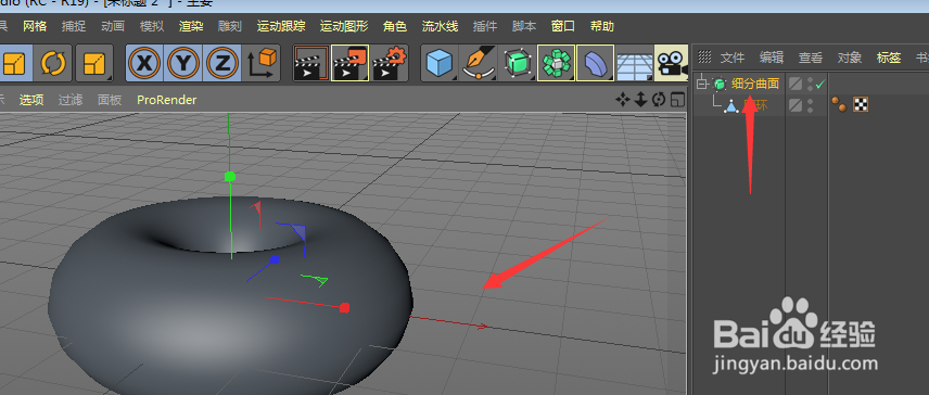 C4D-制作陶瓷茶具模型