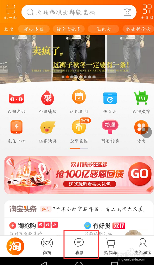 淘宝申请了退款怎么取消