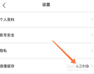 融韩城在哪清理缓存