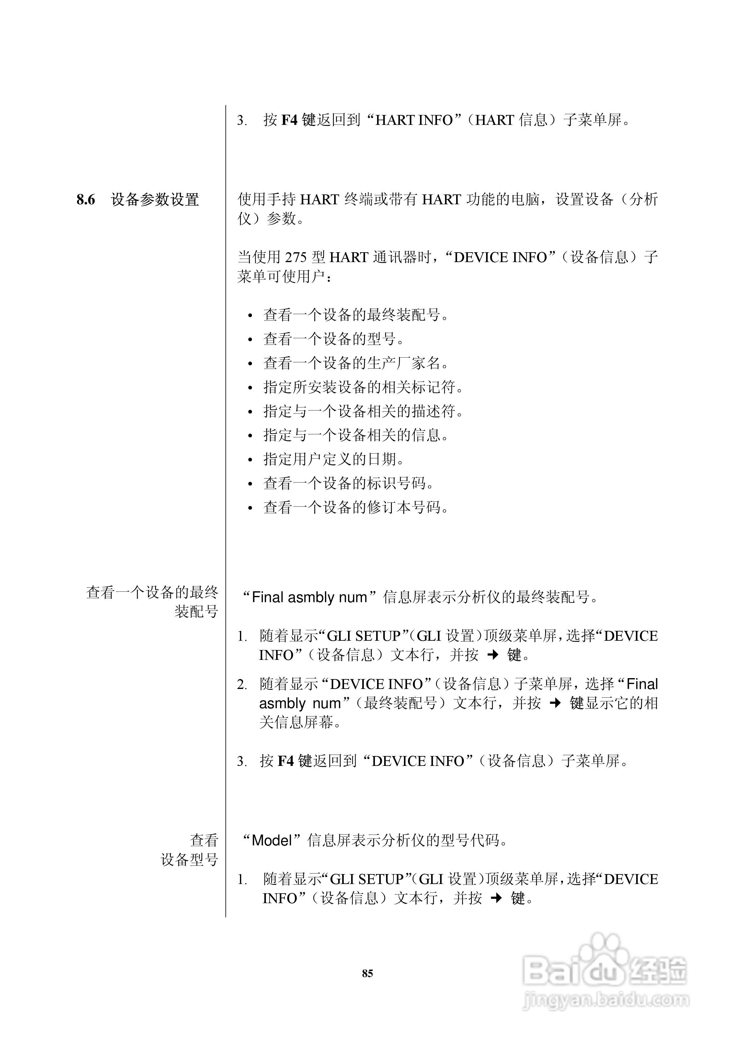 HACH P53型pH/ORP分析仪器操作手册:[9]