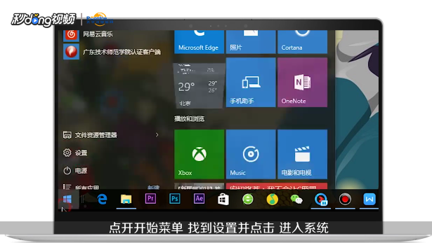 win10应用商店怎么修改默认安装位置