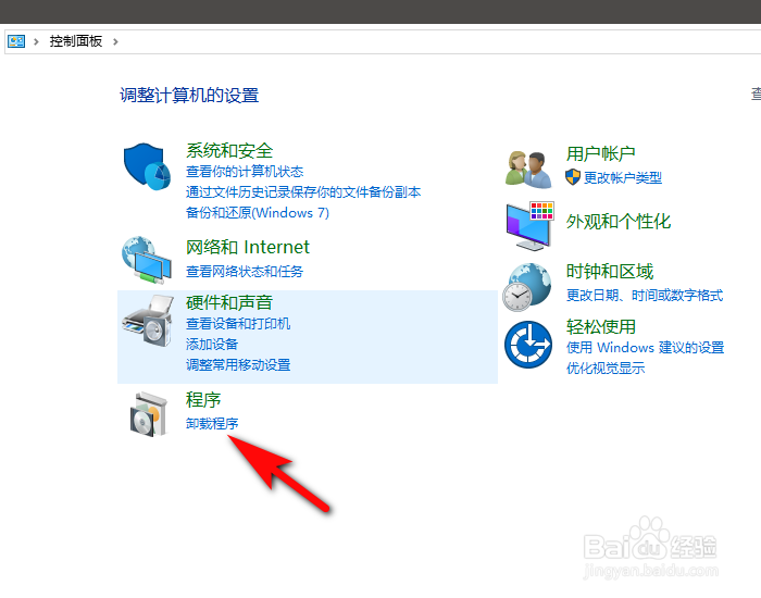 戴尔笔记本如何卸载软件