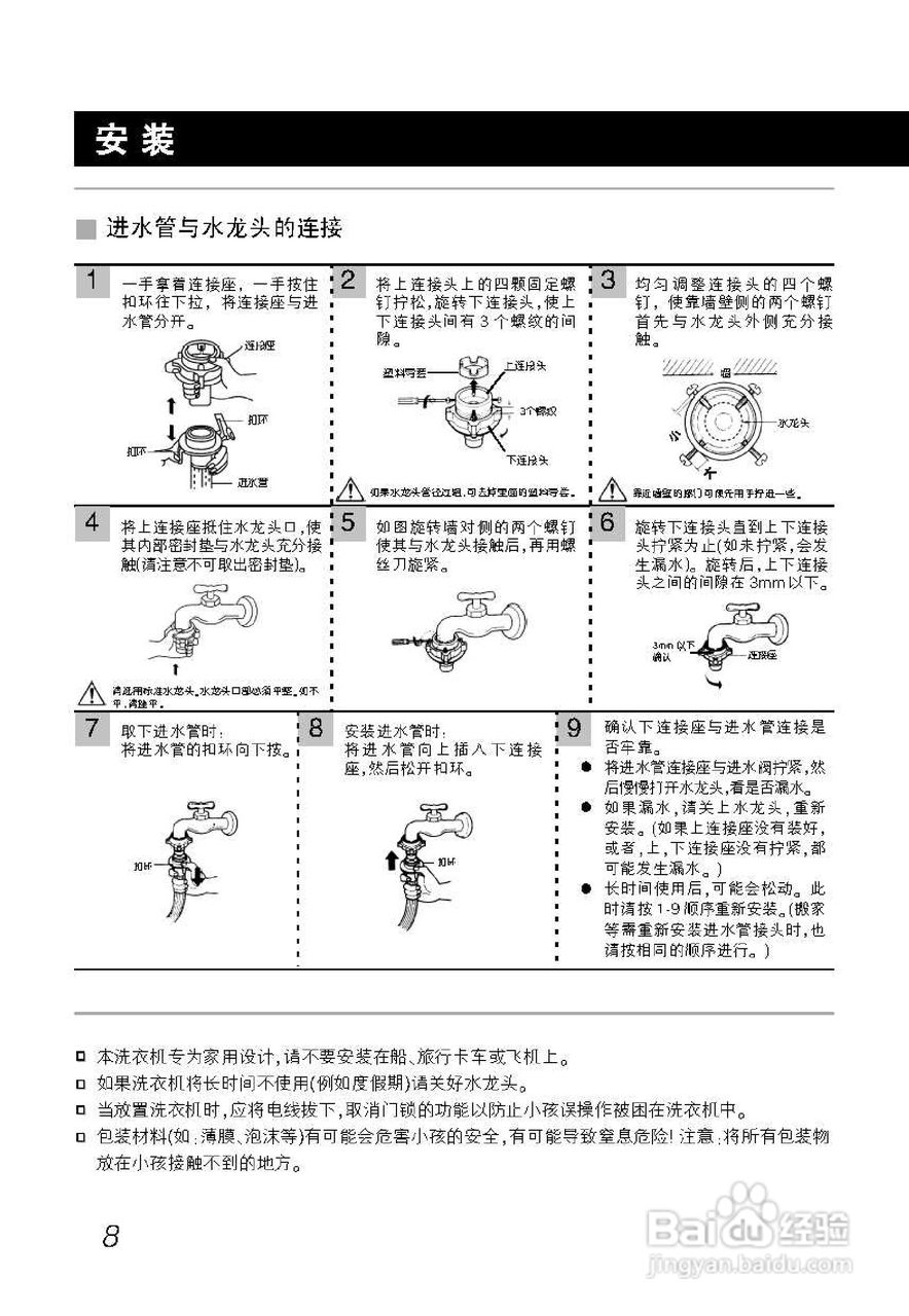 LG WD-A12209D洗衣机使用说明书:[1]