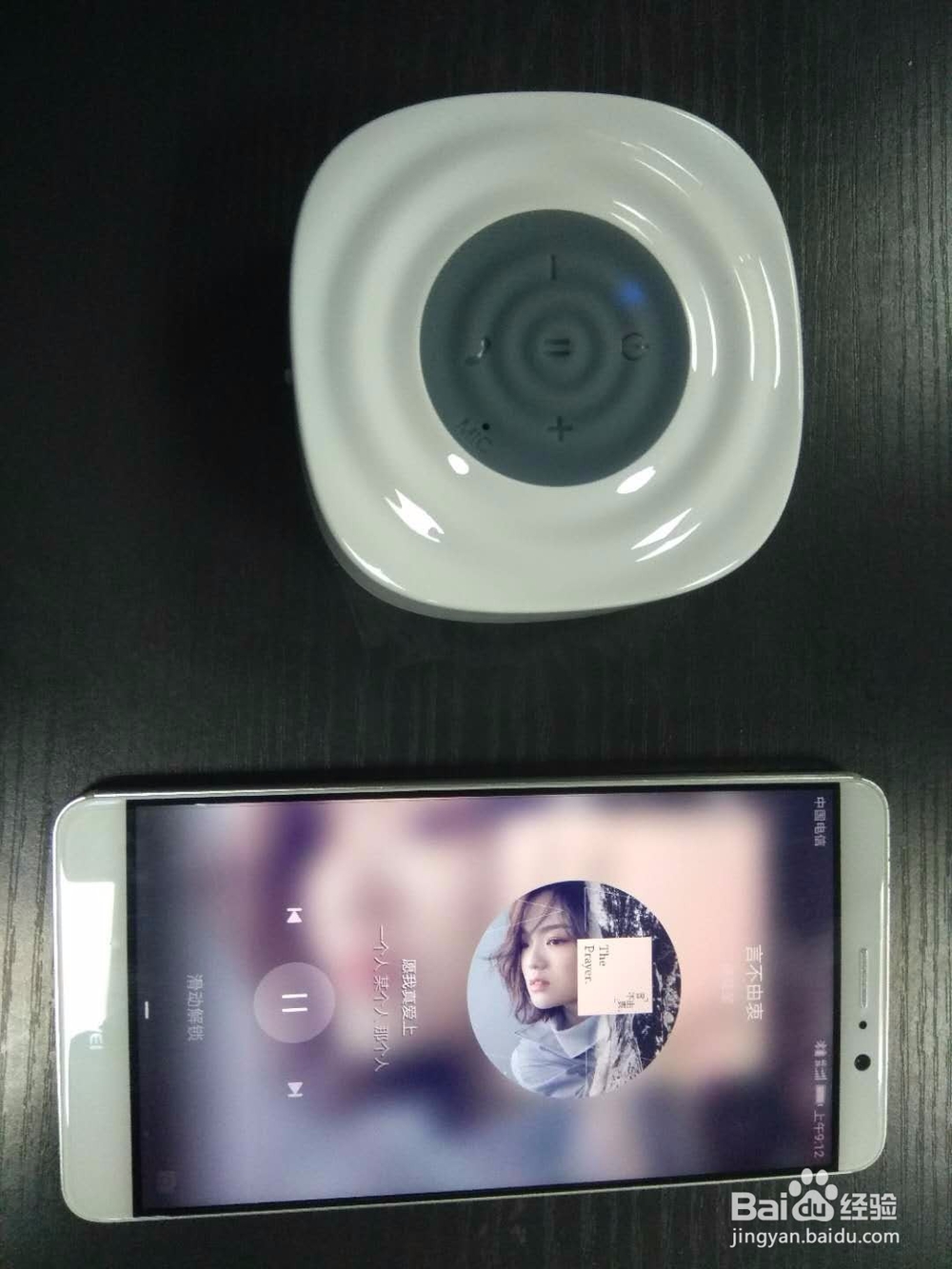 华为HUAWEI Mate 10如何连接蓝牙音箱?