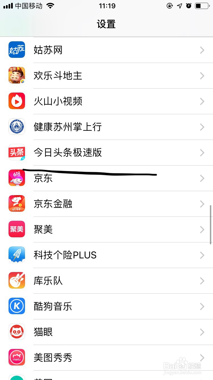 今日头条极速版如何设置访问位置