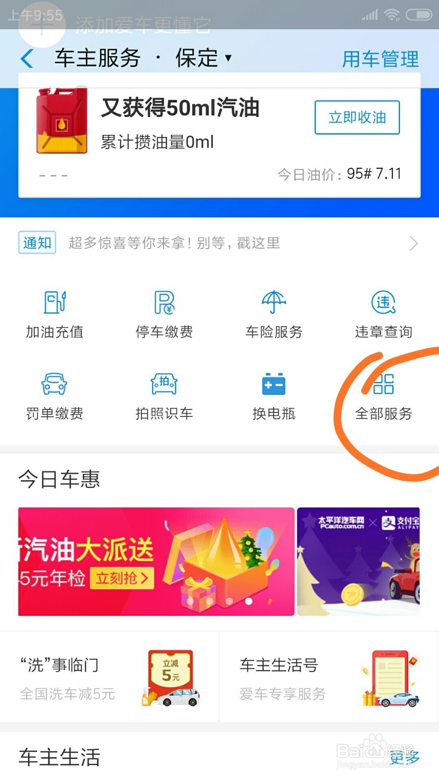 支付宝上在哪看驾照查分