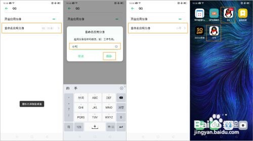 OPPO Reno2 应用分身/双开怎么开启