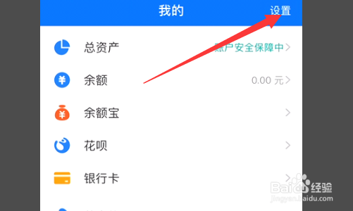 支付宝怎么关闭可能认识的人功能?
