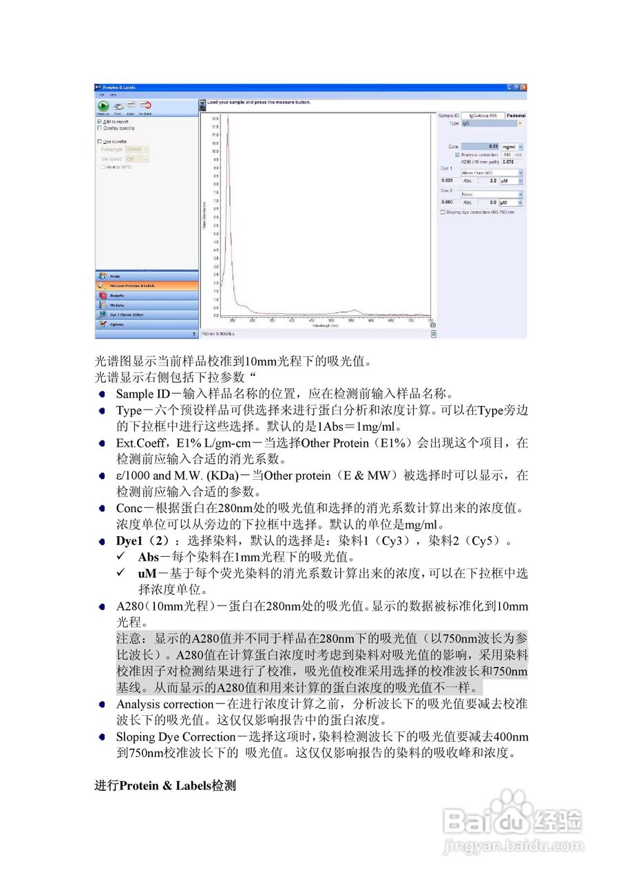 Thermo Nandrop 2000/2000C分光光度计用户手册:[4]