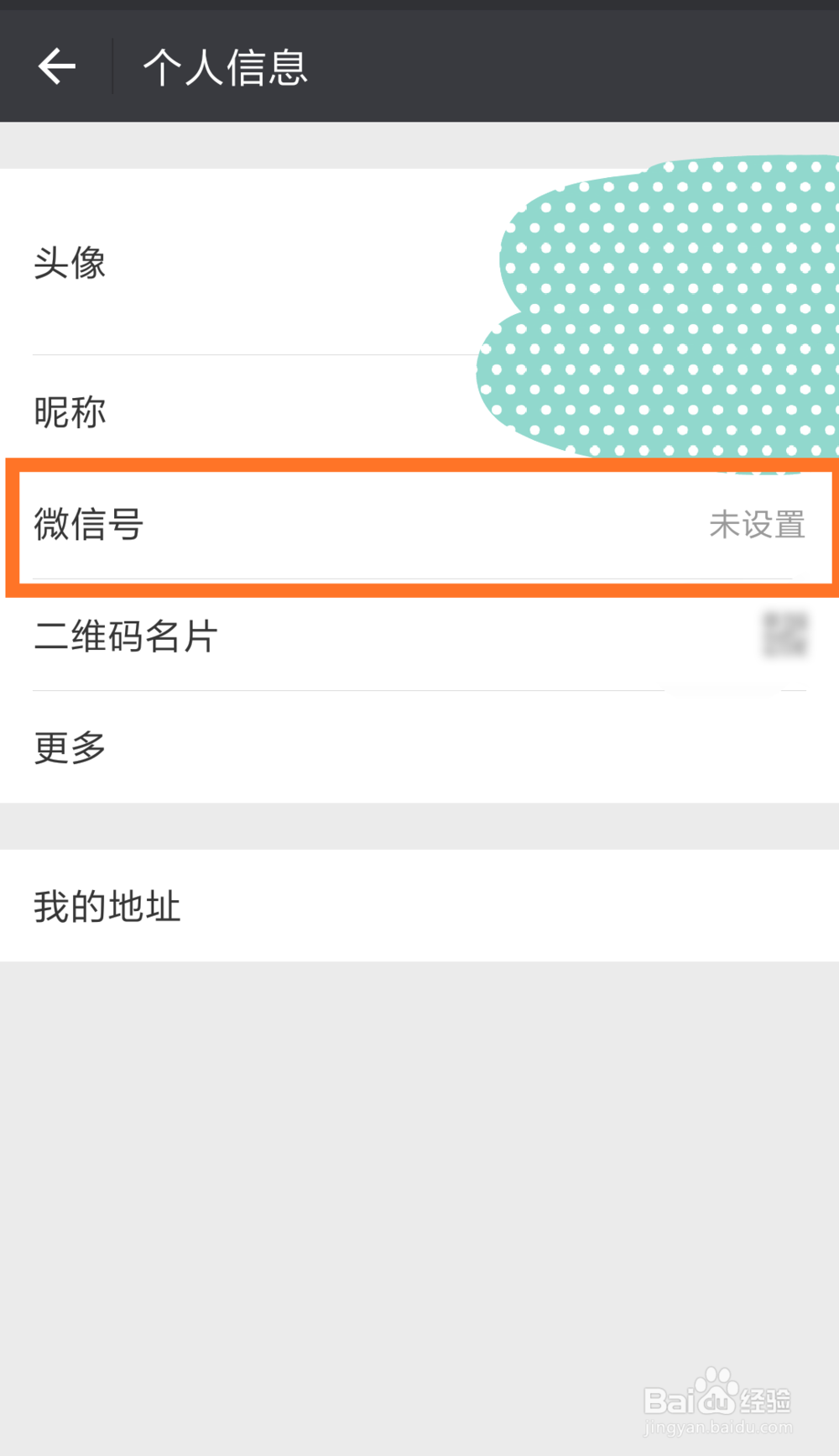 最新版微信可修改微信号,怎么修改