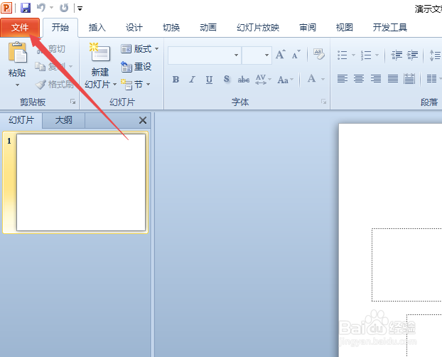 ppt2010如何制作商务SWOT分析图