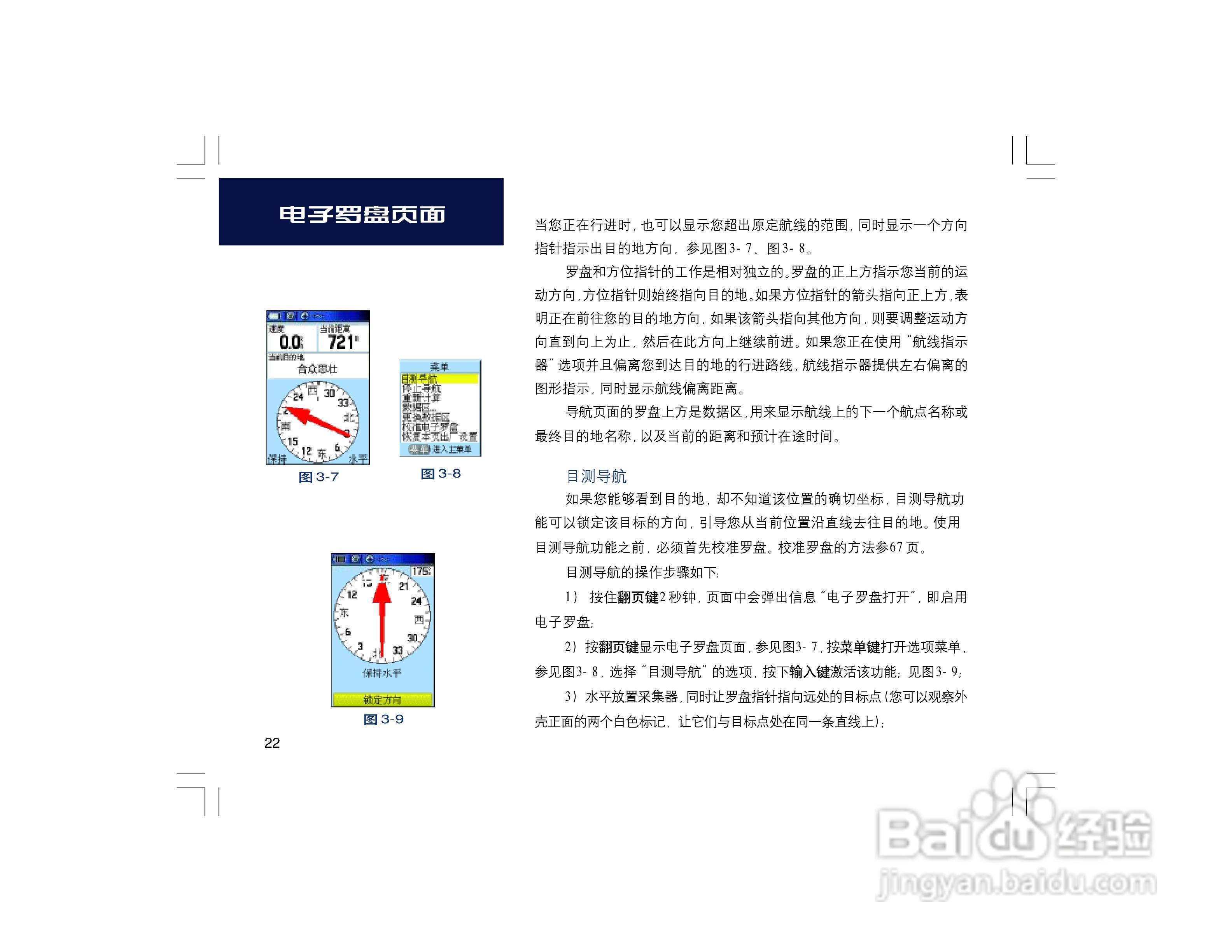 集思宝Map60CS_Map60CSx GPS手持+车载导航两用GIS采集:[3]
