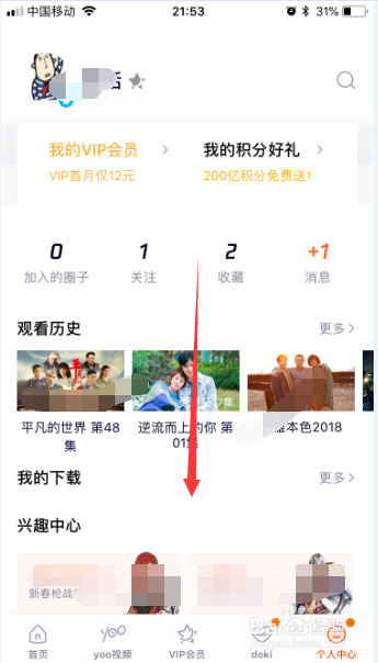 腾讯视频怎么清除系统缓存