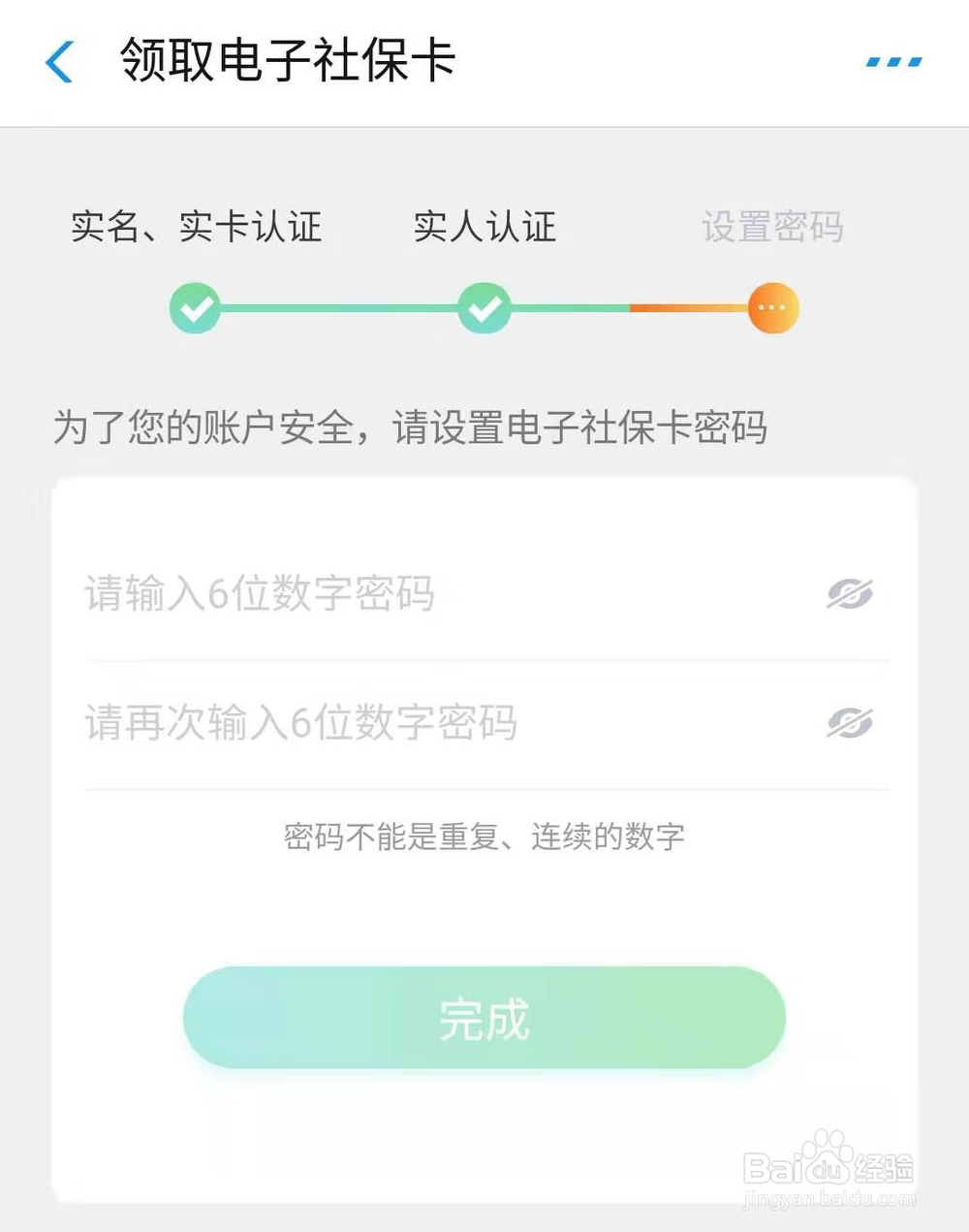 电子社保卡如何在支付宝领取