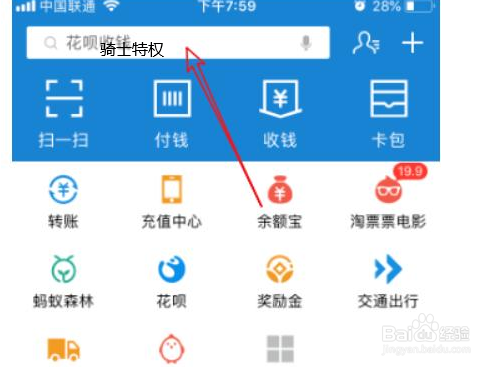 支付宝的骑士卡值不值得申请？