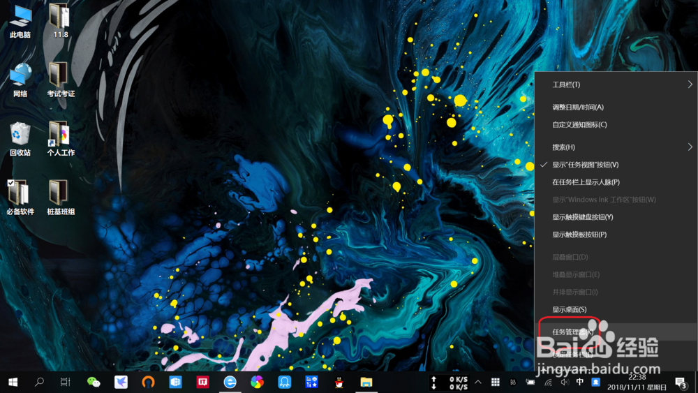 笔记本Win10如何隐藏Windows安全中心通知？