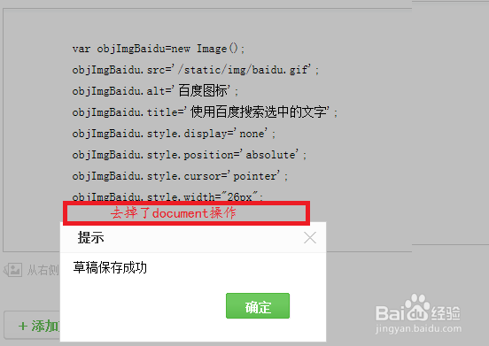 怎么解决分享经验过程中出现